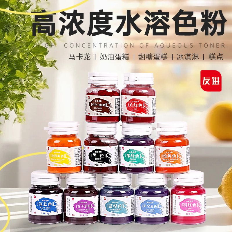 Youjin Toner baking edible pigment cream cake decorating Macaron water soluble food grade Toner 30g