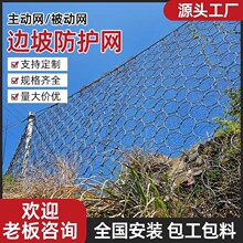 厂家边坡防护网环形被动拦石网sns主动柔性钢丝绳网山体支护固土