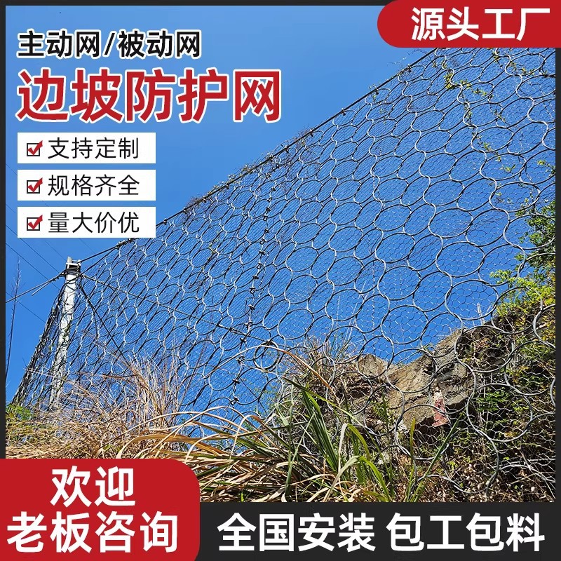 厂家边坡防护网环形被动拦石网sns主动柔性钢丝绳网山体支护固土