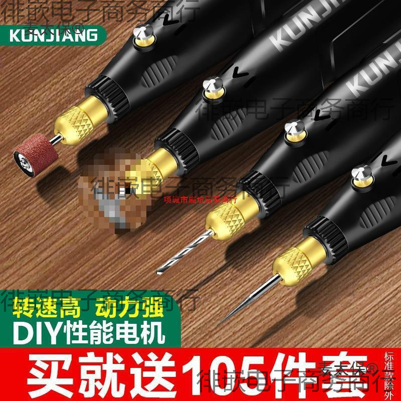 小电钻文玩刻工具小型珍珠打磨抛光玉石笔电动打孔木手持