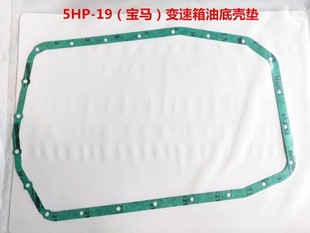 Suitable for Bmw 5Hp19 Gearbox Oil Pan Gasket 24101423380