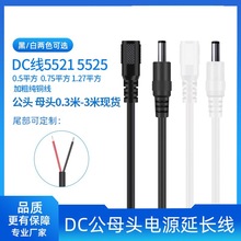�Ӵ��~0.75/1ƽ��DC5525���ݱO���Դ�� 2.1��ĸ�^12V10A늳�dc��