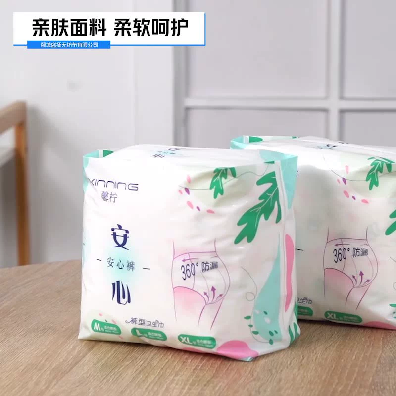 Пижамные Брюки качественные брюки гигиеническая прокладка мягкие дышащие не слеживающиеся анти-боковые протечки женский уход ночные спокойные брюки