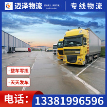 上海到广安物流公司回程车物流货运专线整车零担仓储云仓托管