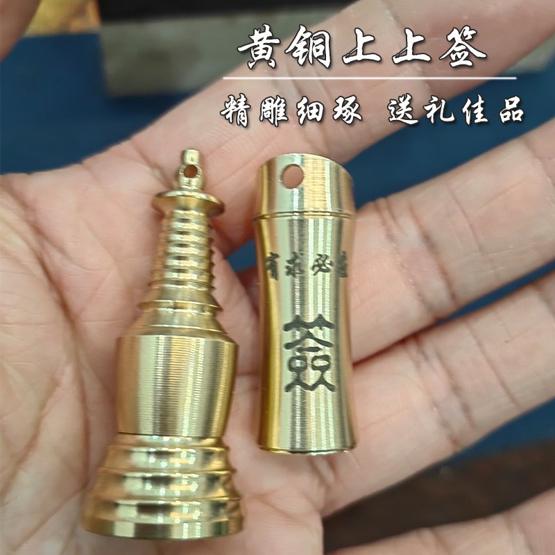 순수한 황동 BAIFU PAGODA KEYCHAIN 요청시 요청에 따라 서명 요청에 서명 기내 반입 핸들 사원 기념품