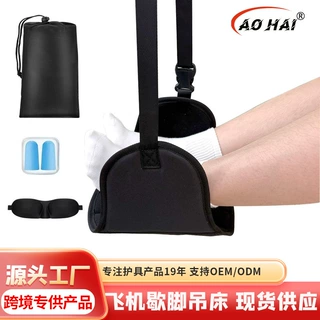 跨境便捷式飞机吊脚床办公室休闲吊脚床飞机高铁旅行歇脚吊床足踏