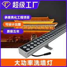 led线条灯户外防水大功率楼体别墅外墙亮化工程轮廓灯洗墙灯48W