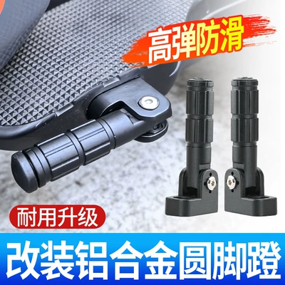 Original Vehicle Wear-Resistant Accessory, Electric vehicle pedal