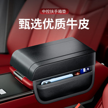 汽车扶手箱垫车载中央手扶箱枕垫牛皮保护套通用肘托加高多功能