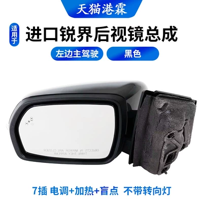 Rearview Mirror Reflector, Rear mirror/rearview mirror assembly - 15-18-models-7-pin-esc-heating-blind-spot-without-turn-signal-leather-texture-flat-mirror-left