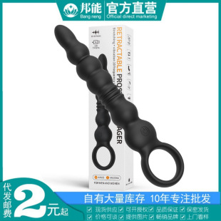 Se Niuniu App Retractable Bead Massager for Men and Women, Anal Plug, Anal Expansion, Masturbation Vibrator, Sex Toy