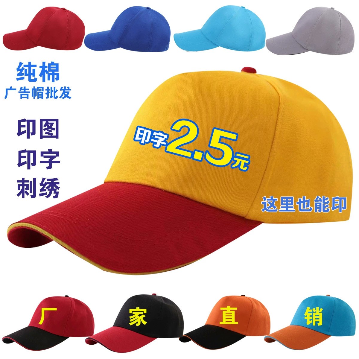 Добровольные рекламные шляпы производители оптом на заказ Печать логотипа хлопковая Детская кепка соответствие цветов дорожная сетчатая Кепка