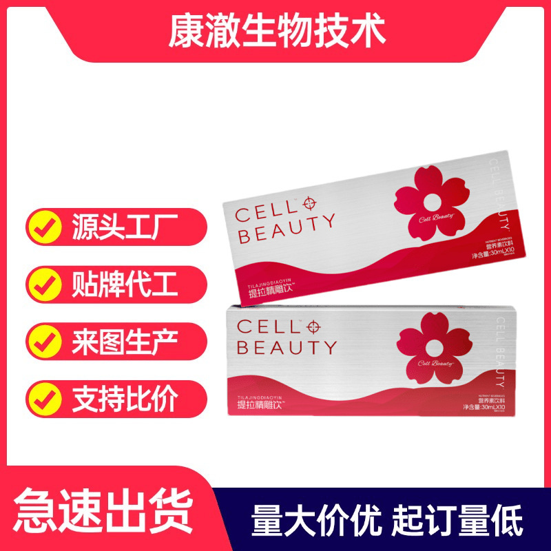Plant Drinks Women's Health Fish Collagen Drink Oral Liquid Vitamin Collagen Nutritional Products Wholesale