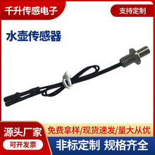 工廠批發不銹鋼ntc熱敏電阻傳感器熱水壺控溫感溫ntc熱敏電阻