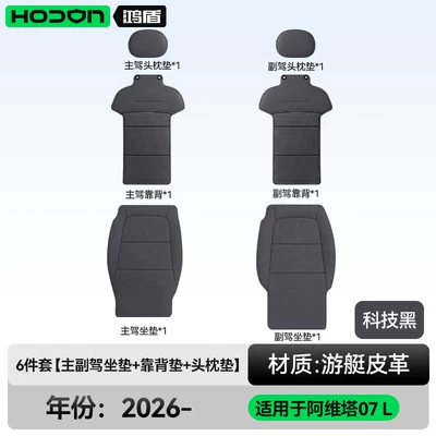 07L, these all-season car seat covers Modelə uyğun (Original) oturacaq örtükləri - tech-black-6-piece-set-driver-and-passenger-seat-cushions-backrest-cushion-headrest-cushion-avita-07l