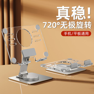 Tablet stand desktop for ipad stand metal lazy tablet aluminum alloy support stand live photography chasing drama