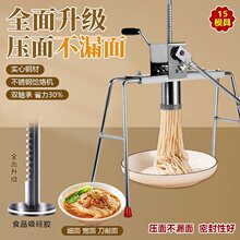 晋龙饸饹机家用压面机面条机饸烙手动小型老式不锈钢压饸饹床子