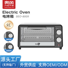 奥风 外贸多功能家用电烤箱双层迷你9L全自动 oven 220V/110V烤箱