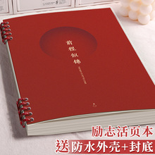 B5活页本不硌手笔记本本子可拆卸记事本线圈本学生考研用A5横线本