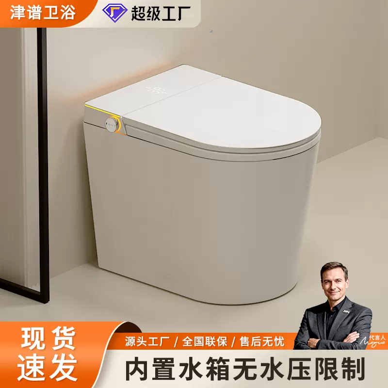 现代简约轻智能马桶小户型自动无水压限制全自动带水箱智能坐便器