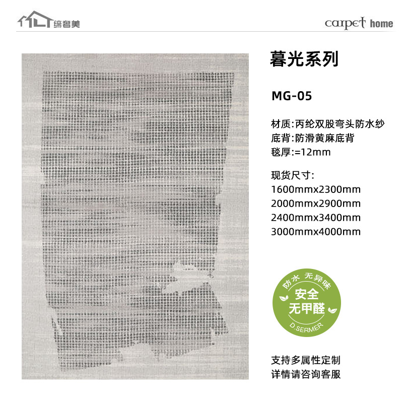 Alfombra muy simple de estilo japonés, impermeable, antideslizante y antiincrustante, viento INS, sofá sin lavado, cojín de dormitorio personalizado