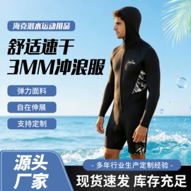 潜水服;涉水裤;儿童泳衣