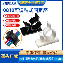 0810扣式線夾 塑料電線卡扣夾子 尼龍線卡 可調式背膠電線固線夾
