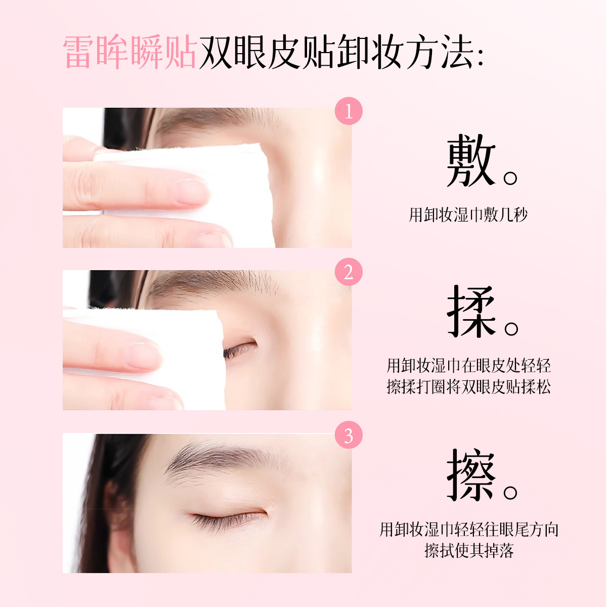 GECOMO Lightning Eye Instant Double Parpedo Paste Invisible No-Rota Natural Eyes Large Permanente Beauty Eye Paste Inner Double Single Parpedo