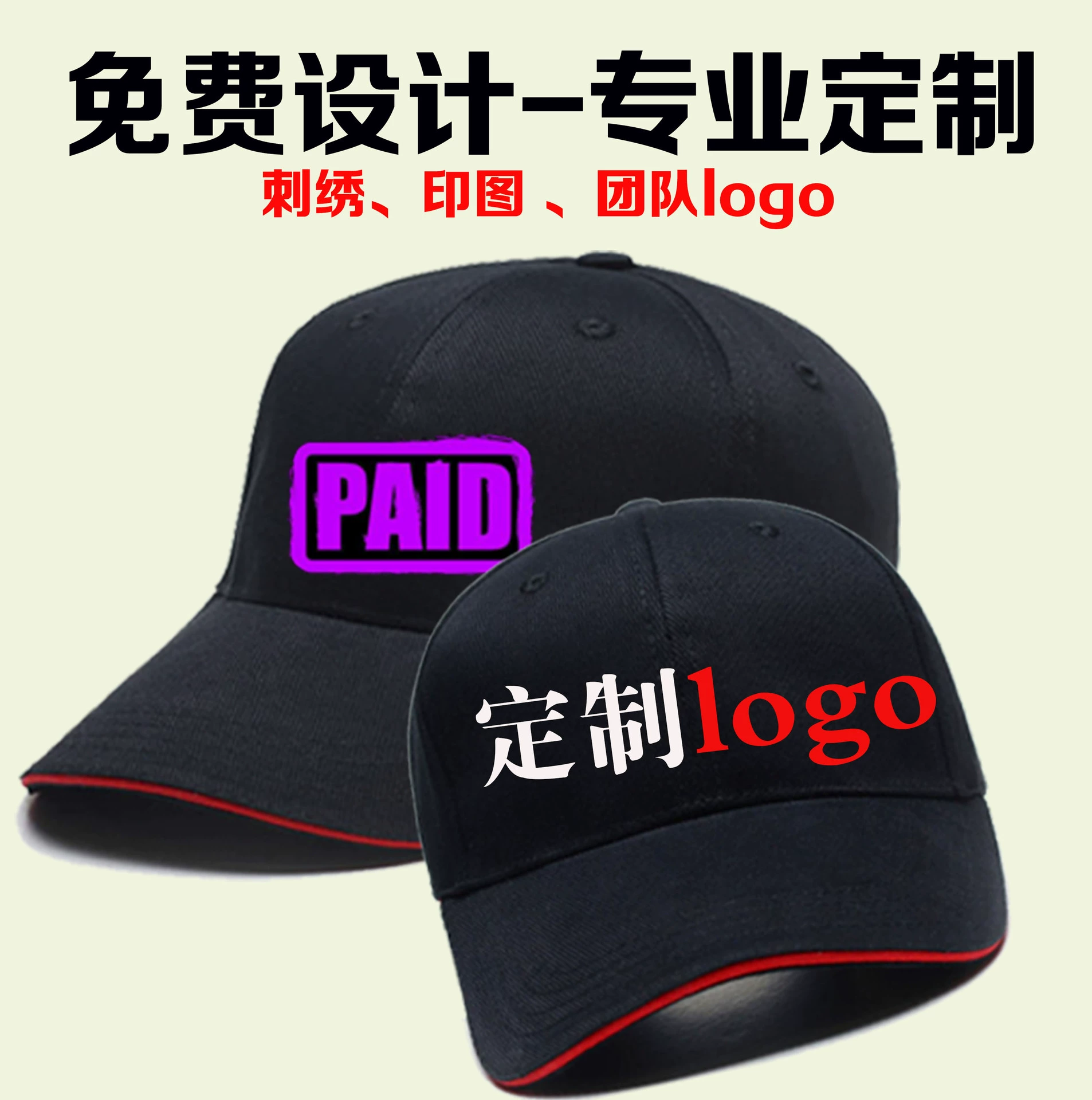 Корейский стиль для мужчин и женщин ins бейсбольная шляпа на заказ Кепка открытый солнцезащитный крем шляпа от солнца рекламная шляпа печать вышивка