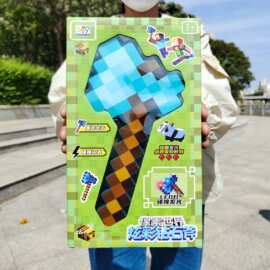 像素世界炫彩钻石斧碰撞发光模型男孩儿童玩具幼儿园礼品摆摊批发