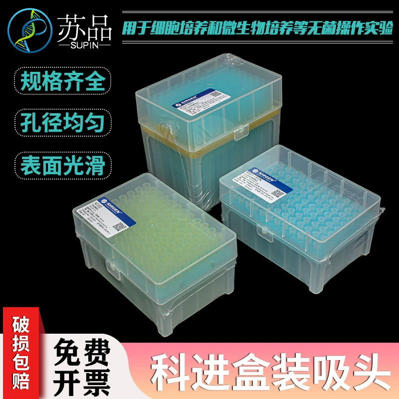 Kirgen филиал 10/200/1000ul всасывание насадка с шкалой в штучной коробке всасывающая головка tip головка 96 шт/коробка для стерилизации