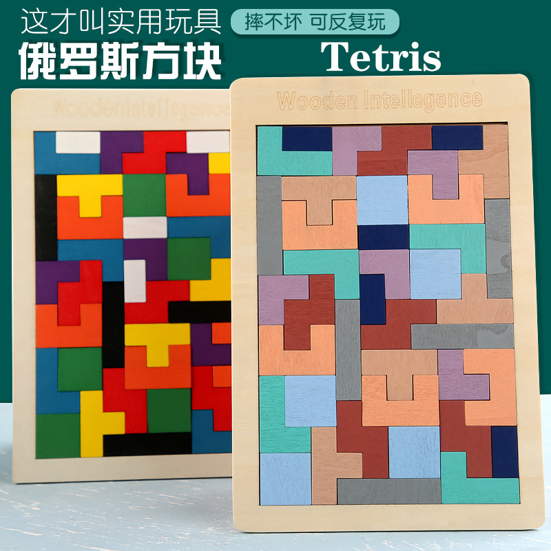 Wooden Tetris Variety Block Intelligence Accumulation Wooden Jigsaw Puzzle Puzzle Children's Early Education Educational Toys