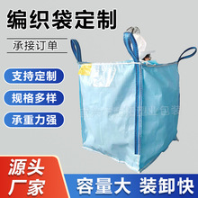 批发 c导电d型抗防静电加厚1t太空柔性集装袋吊2吨包吨袋厂家批发