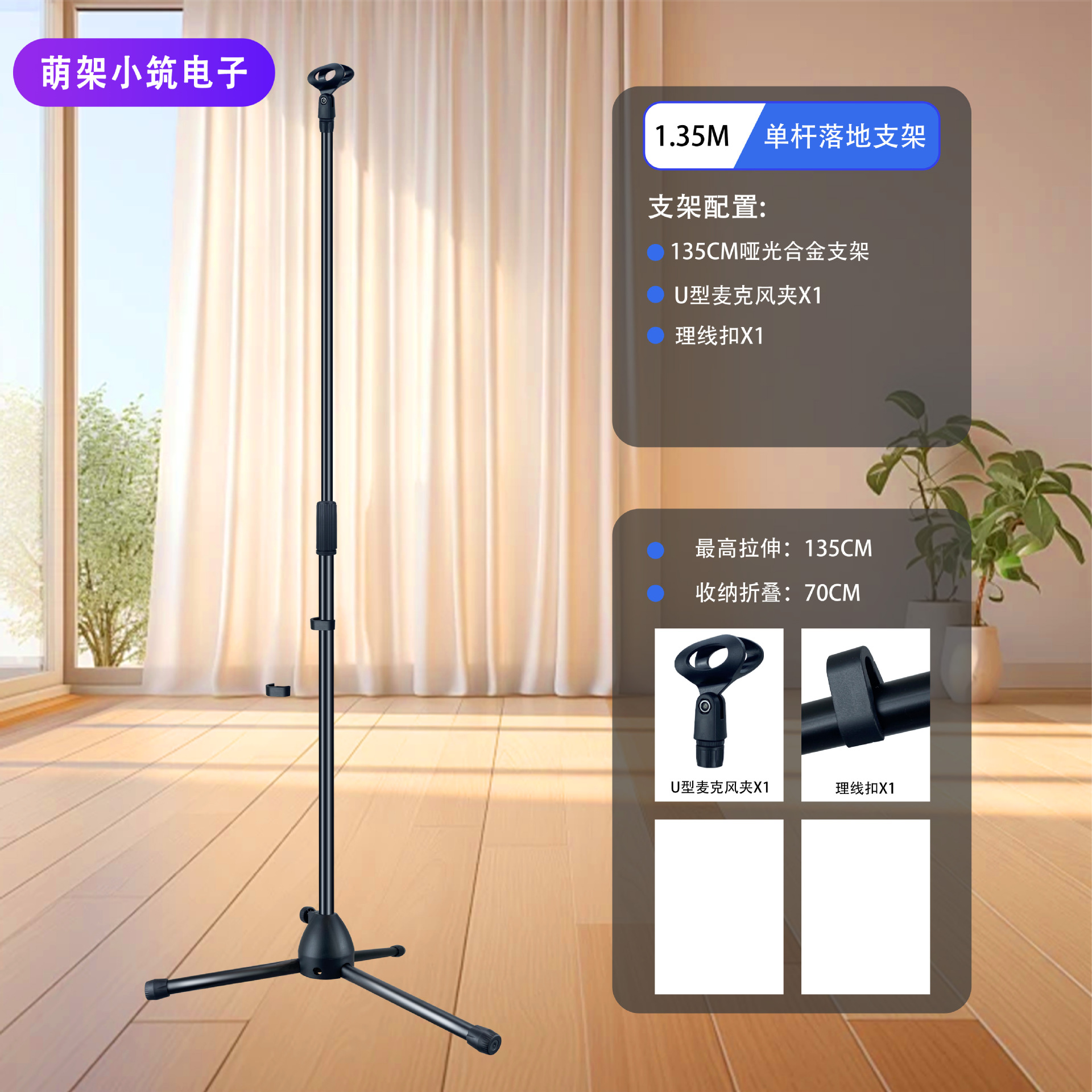 Soporte de micrófono metálico, de pie, para interiores y exteriores, portátil, multifuncional, telescópico, plegable, para transmisión en vivo con teléfono móvil.