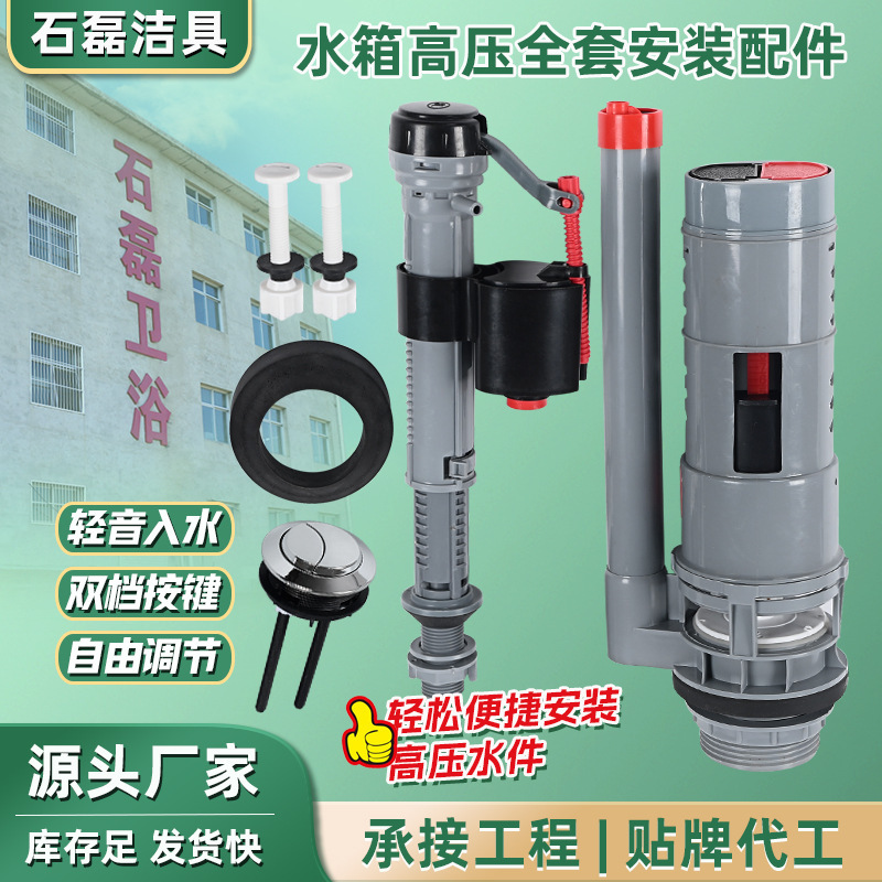 外贸马桶水箱高压进水阀20/24/28通用厕所水箱排水阀洁具配件套装|undefined