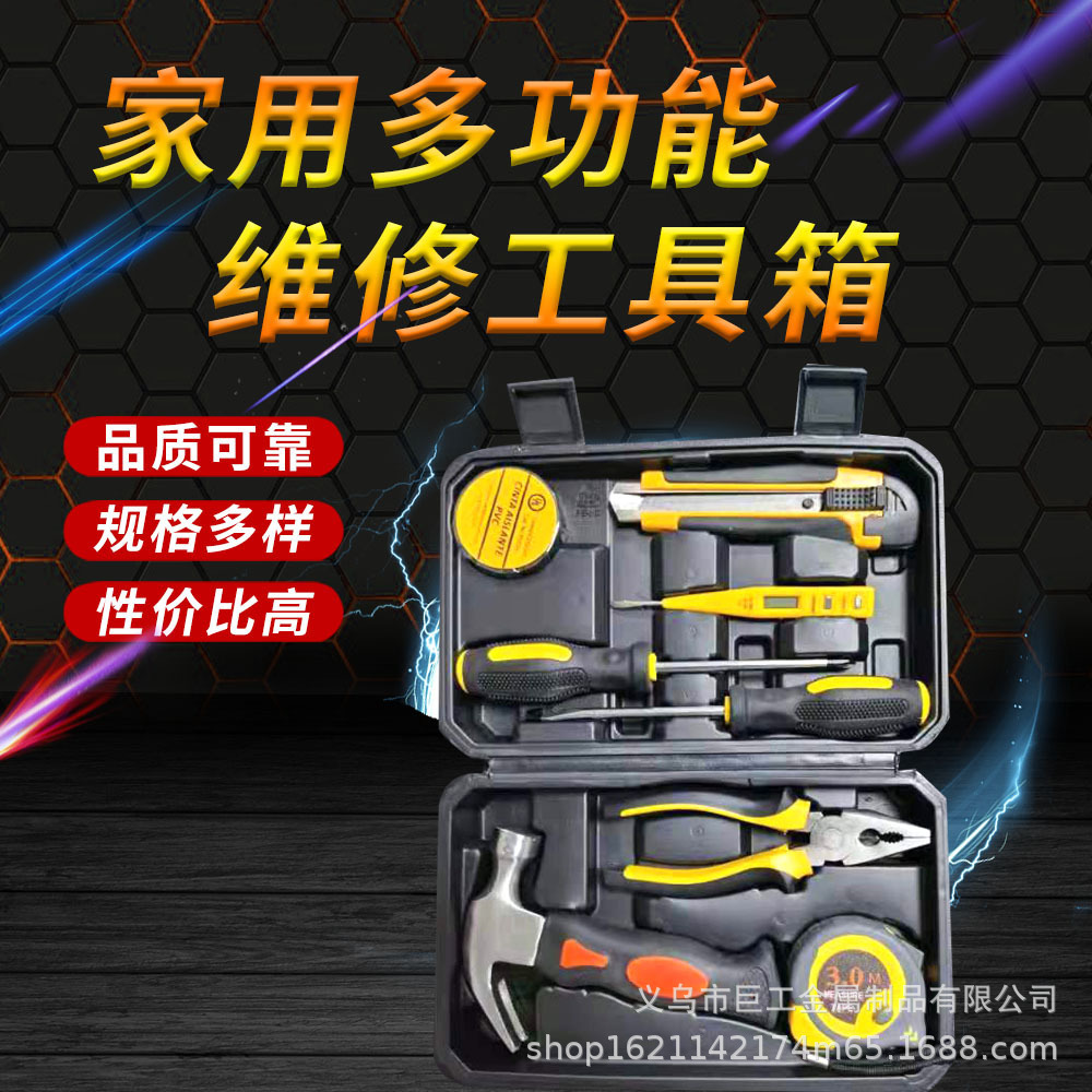 工厂批发经典九件套  地产保险礼品五金工具组合套装外贸车载工具