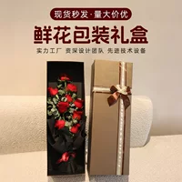 Подарочная коробка с длинным букетом Подарочная коробка ко Дню святого Валентина, большой и маленький утолщенный набор из двух частей, прямоугольная универсальная упаковочная коробка для цветов
