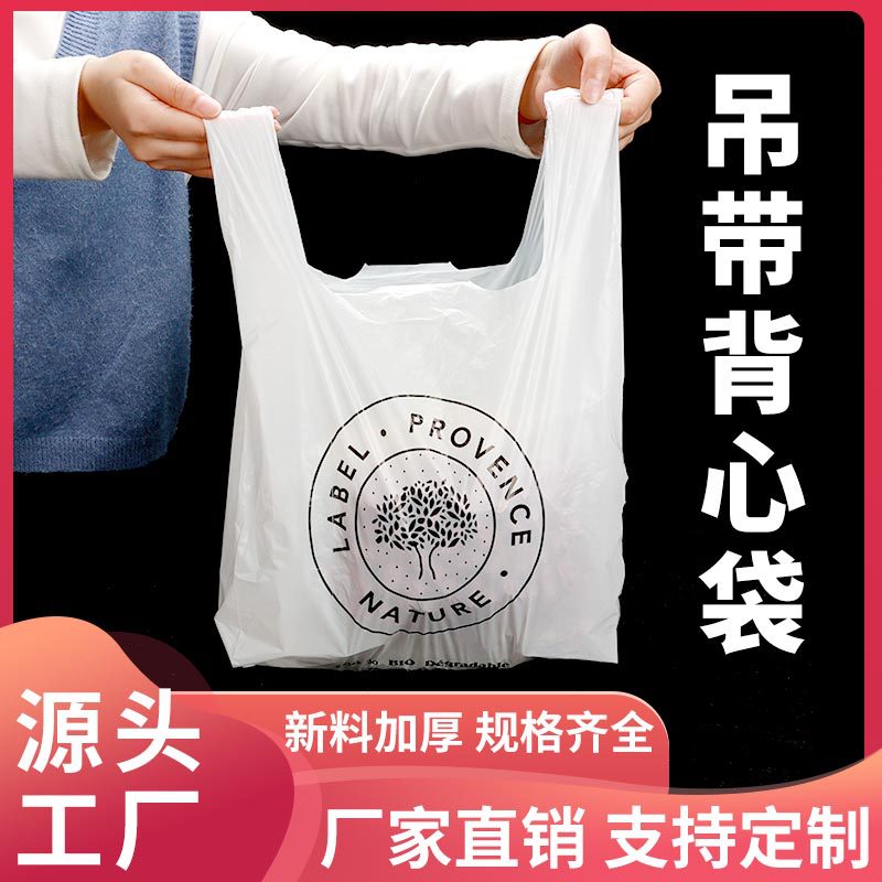 一次性超市方便购物袋加厚塑料背心袋水果药店环保袋印刷定制logo