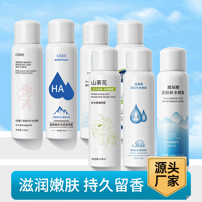 Popular Small Molecule Hyaluronic Acid Spray Toner, Hydrating and Moisturizing Lotion, Gentle Soothing and Repairing Spot Authentic Product