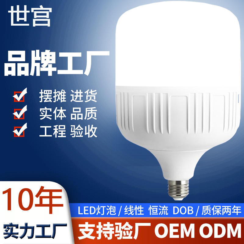 Bombilla led Lámpara de ahorro de energía para el hogar Super brillante E27 boca de tornillo luz blanca fábrica de protección ocular supermercado sala de estar impermeable lámpara de alta potencia