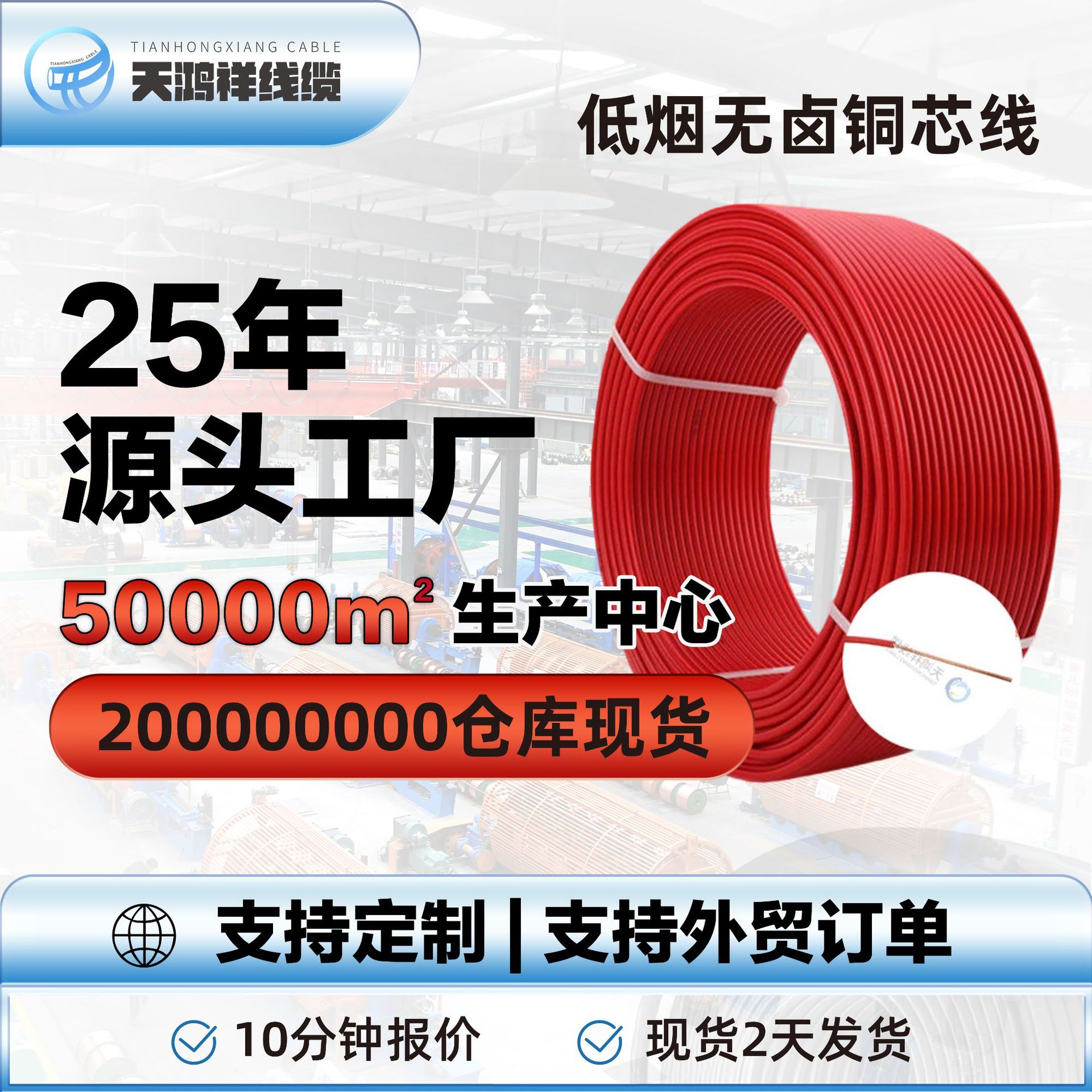 加工定制WDZB-BYJ电线1.5/2.5/4/6平方单股低烟无卤环保阻燃电线