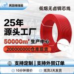 加工定制天鸿祥WDZ-BYJ标 2.5平方单股低烟无卤电力电缆线PVC线缆