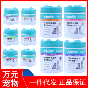 Buddy Calcium Powder Hair Beauty Powder Probiotic Powder Milk Powder Calcium Tablets Trace Element Tablets Vitamin Tablets Joint Tablets Lysine