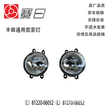 �m������ʿ�P����h�m�_���_���S���F��81210-06052/81220-06052