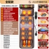 Stamping type fully equipped PU leather (medicated pillow + neck kneading + vibration heating + large leg heating and kneading)