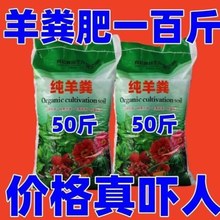 纯羊粪100斤干鸡粪40斤种蔬菜果树花卉通用发酵有机肥料一吨