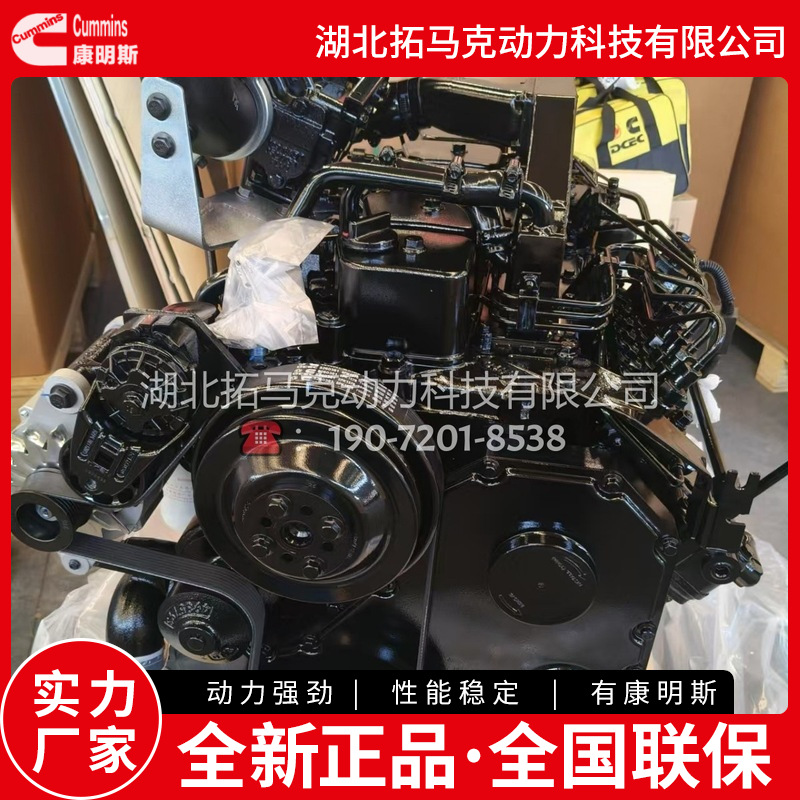 万邦重科MG185平地机用发动机康明斯6BTA5.9-C180