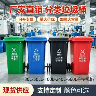 户外垃圾桶大号大容量环卫脚踩塑料垃圾箱带盖轮物业小区商超240L