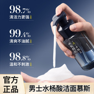 Han Jiani Men's Salicylic Acid Oil Control Cleansing Mousse Skin Cleansing Oil Control Improving Blackhead Dull Rough Cleansing Mousse
