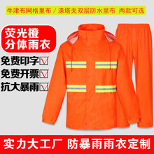 成人加厚雨衣雨裤分体式套装 环卫工人公路绿化工程机场执勤雨衣